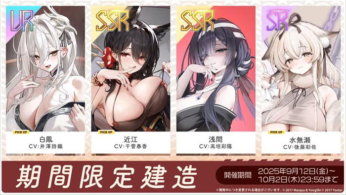 【二游新闻速递】《碧蓝航线》日服8周年部分情报汇总