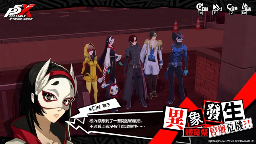 《女神異聞錄:夜幕魅影》4.4.1版本「熱血!青春!奔跑的體育祭」上線,全新五星限定角色「片山久未」登場 5 PIC05