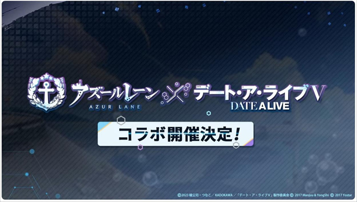 【二游新闻速递】《碧蓝航线》日服8周年部分情报汇总