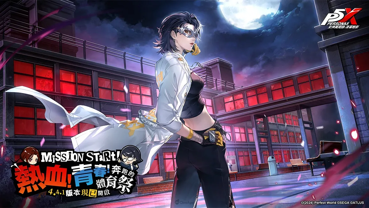 《女神異聞錄：夜幕魅影》4.4.1版本「熱血！青春！奔跑的體育祭」上線，全新五星限定角色「片山久未」登場