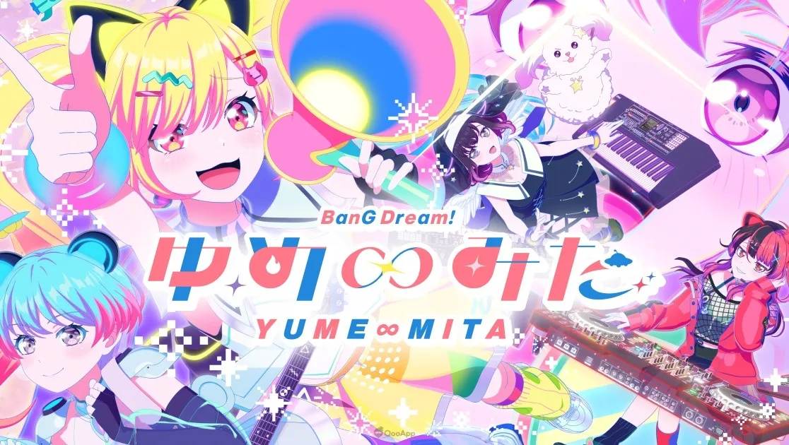 《BanG Dream!》虛擬系樂團「夢限大 MewType」將於2026年推出電視動畫!