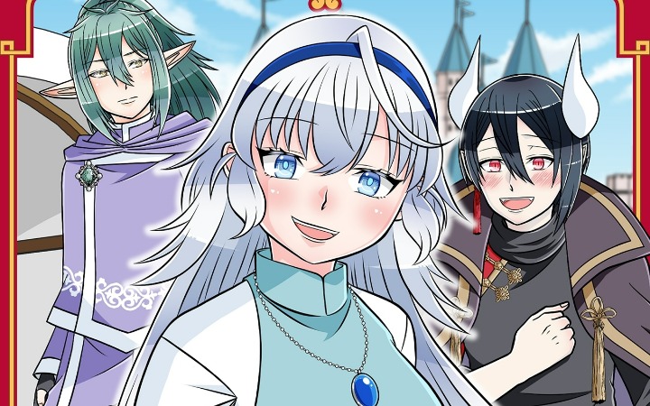 魔王讨伐藏反转？《第七勇者竟是魔王大人！》开始连载