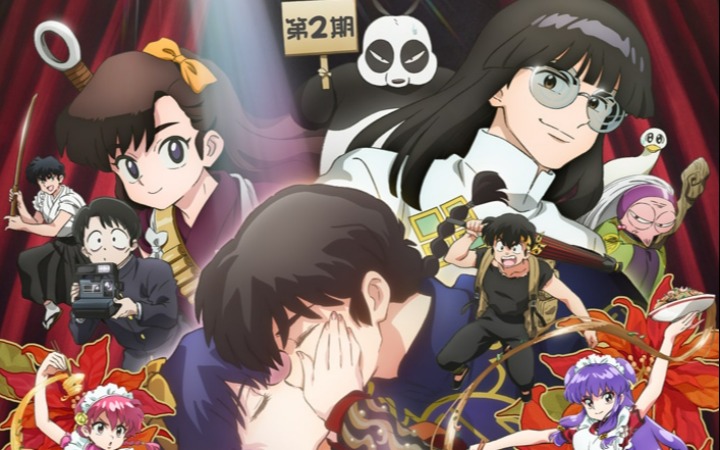 TV动画《乱马1/2》第二季主视觉图与第二弹PV公开