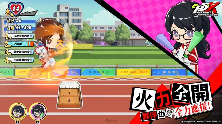 《女神異聞錄:夜幕魅影》4.4.1版本「熱血!青春!奔跑的體育祭」上線,全新五星限定角色「片山久未」登場 13 PIC13