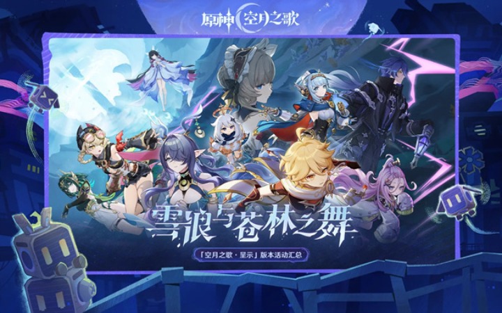 【二游新闻速递】《原神》6.0版本部分情报汇总