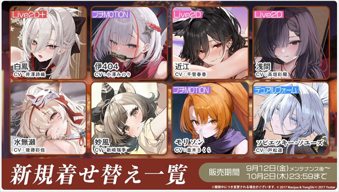 【二游新闻速递】《碧蓝航线》日服8周年部分情报汇总