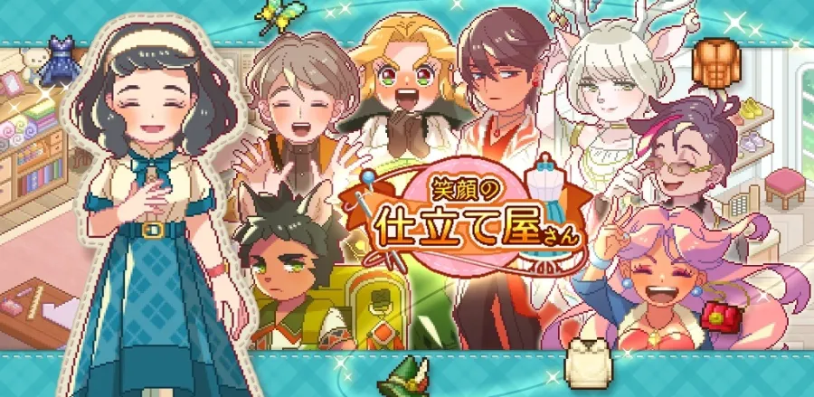 ASOBOX放置經營模擬手遊新作《微笑裁縫店》現已推出!在暖心世界透過裁縫與豐富角色交流 1 ASOBOX放置經營模擬手遊新作《微笑裁縫店》現已推出!在暖心世界透過裁縫與豐富角色交流