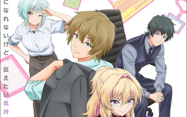 职场爱情喜剧《笨拙至极的前辈》定档10月2日！