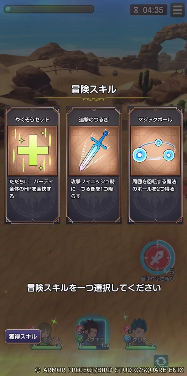 DQ新作手遊《勇者鬥惡龍 破限亂鬥》2026年全球上線！CBT玩家招募中