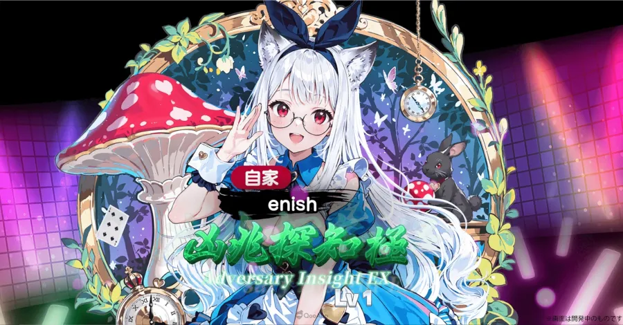 enish新作麻將遊戲《雀 EVO 直播》將於2025年9月17日推出!有技能也有突發事件的新感覺娛樂麻將! 3 sub2 5