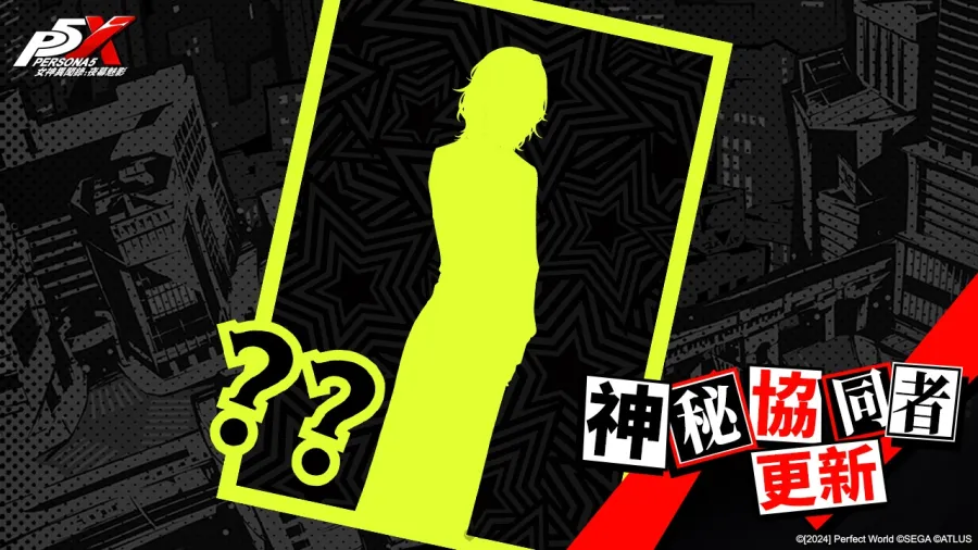 《女神異聞錄:夜幕魅影》4.4.1版本「熱血!青春!奔跑的體育祭」上線,全新五星限定角色「片山久未」登場 14 PIC14