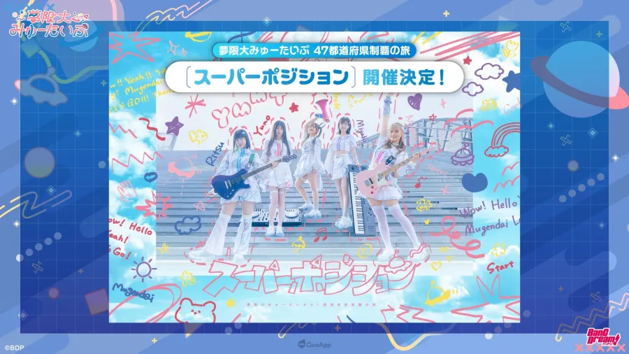 《BanG Dream!》虛擬系樂團「夢限大 MewType」將於2026年推出電視動畫！