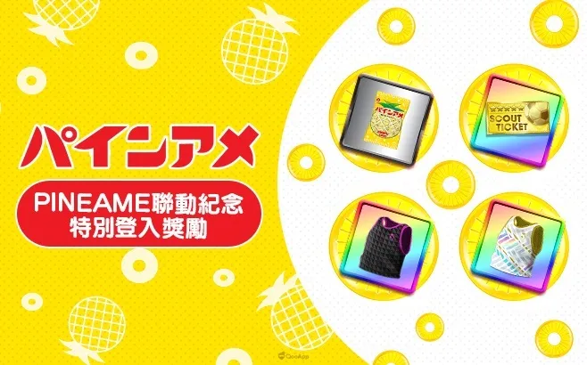 《SEGA 新創造球會 ROAD to the WORLD》舉辦英格蘭強豪球會現役球員登場的「FEVER STAR FES」及「PINEAME聯動紀念特別活動」！