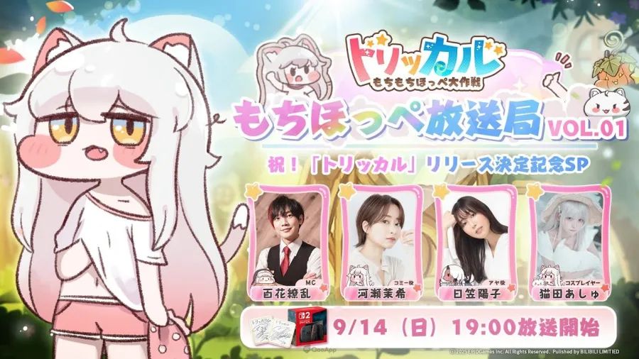 全宇宙最治癒最ㄎㄧㄤ的《嘟嘟臉惡作劇》正式定檔10月9日上線！公開定檔PV與直播情報