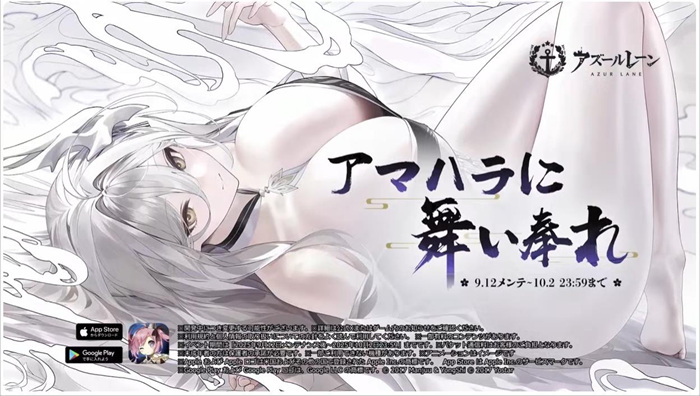 【二游新闻速递】《碧蓝航线》日服8周年部分情报汇总