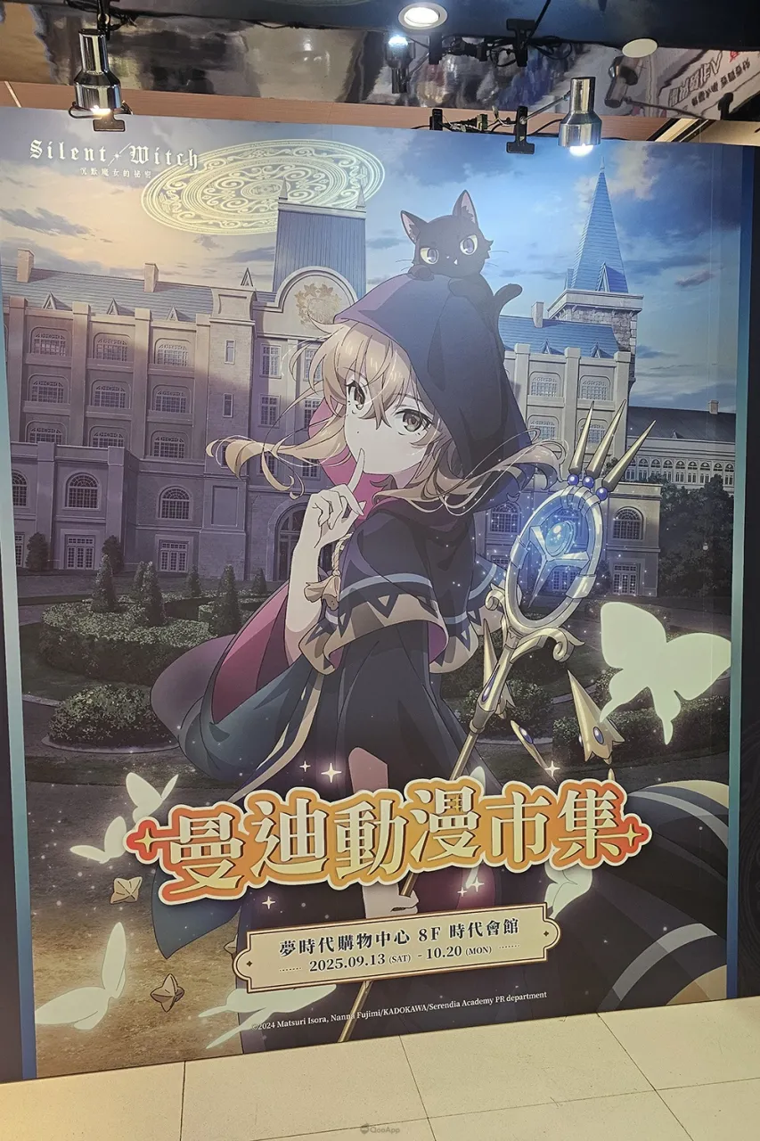 超沉浸戀愛互動遊戲《戀與深空 POP-UP STORE》開張！ 5位男主角與你浪漫相約高雄夢時代