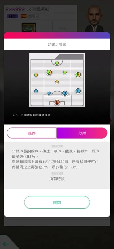 《SEGA 新創造球會 ROAD to the WORLD》舉辦英格蘭強豪球會現役球員登場的「FEVER STAR FES」及「PINEAME聯動紀念特別活動」！