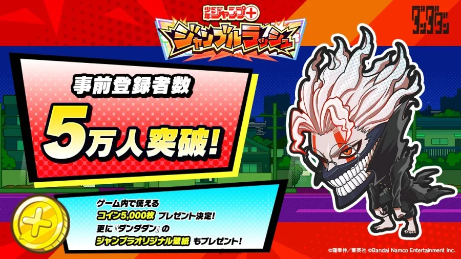 「少年 Jump+」手機遊戲《JUMP+JUMBLE RUSH》確定9月24日推出!TGS2025將實施特別直播節目! 3 sub3 4