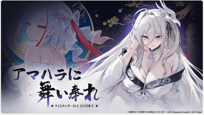 【二游新闻速递】《碧蓝航线》日服8周年部分情报汇总