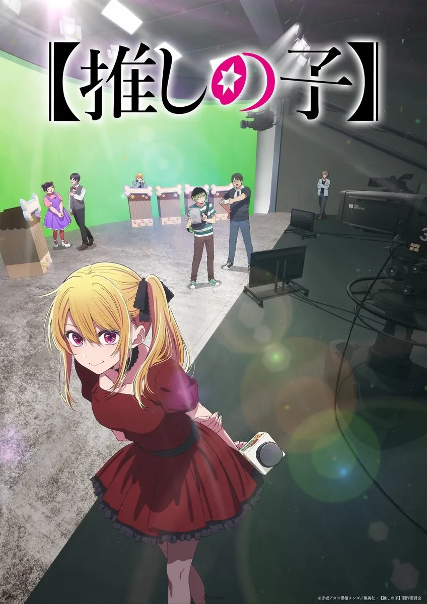 《【我推的孩子】》第三季確定2026年1月開播!公開第二彈前導視覺海報 1 《【我推的孩子】》第三季確定2026年1月開播!公開第二彈前導視覺海報