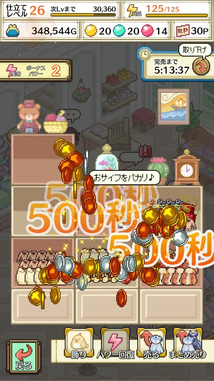 ASOBOX放置經營模擬手遊新作《微笑裁縫店》現已推出!在暖心世界透過裁縫與豐富角色交流 4 ASOBOX放置經營模擬手遊新作《微笑裁縫店》現已推出!在暖心世界透過裁縫與豐富角色交流