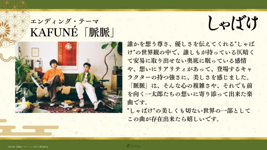 江戶妖怪推理《娑婆氣》確定10月3日noitaminA首播!追加聲優浪川大輔、山下誠一郎、土屋神葉等人演出 3 G0ZstF3aUAAFHiL