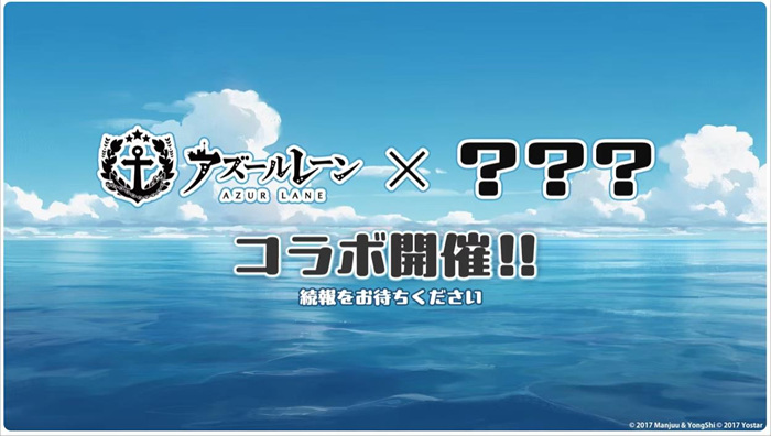 【二游新闻速递】《碧蓝航线》日服8周年部分情报汇总