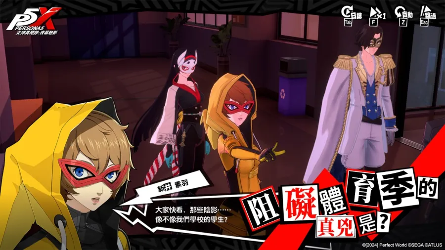 《女神異聞錄:夜幕魅影》4.4.1版本「熱血!青春!奔跑的體育祭」上線,全新五星限定角色「片山久未」登場 6 PIC06