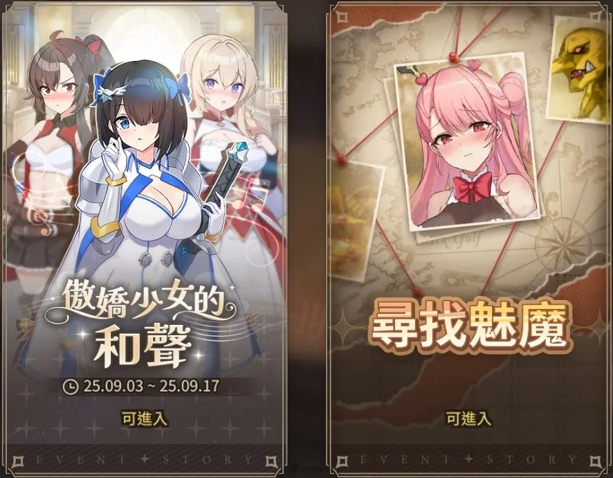 NC Taiwan《遺忘之劍》更新2種5星角色，同步開放新活動副本與製作裝備