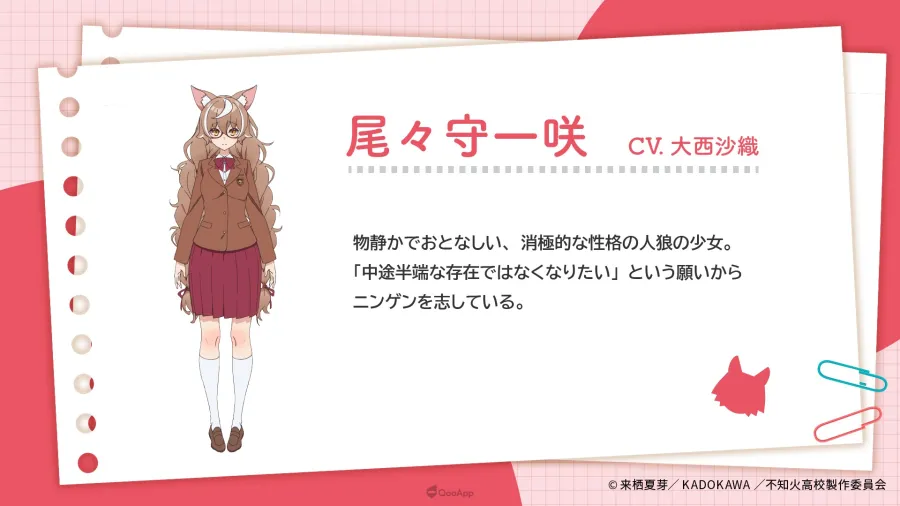 VTuber 来栖夏芽 筆下輕小說《非人學生與厭世教師》確定2026年1月動畫化！增田俊樹、雨宮天、大西沙織 等聲優參與演出！