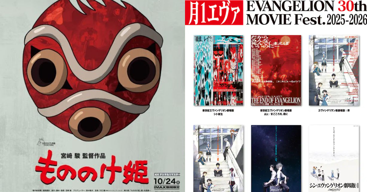 《EVA》30周年重映再撞《幽灵公主》！庵野秀明曝幕后趣事