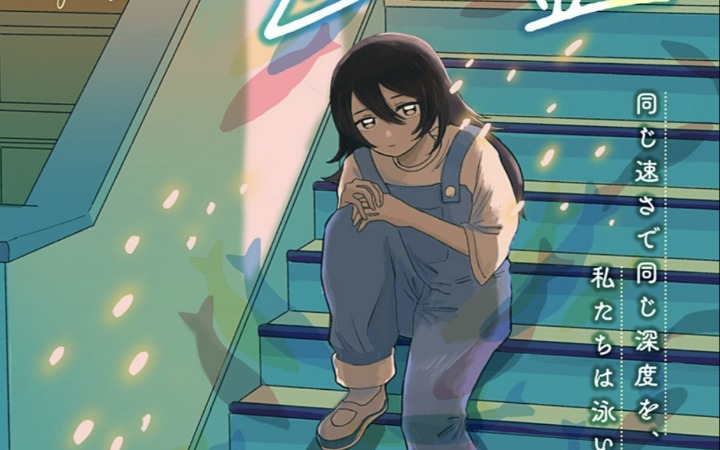 坂本游帆短篇《正午的幽灵》登陆少年JUMP+