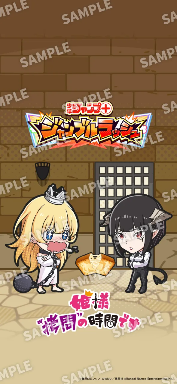 「少年 Jump+」手機遊戲《JUMP+JUMBLE RUSH》確定9月24日推出!TGS2025將實施特別直播節目! 5 sub5 2