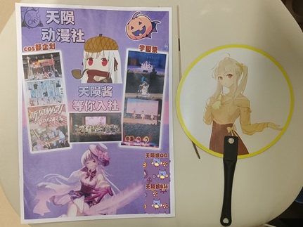 军训完后,当你的大学生涯遇上二次元