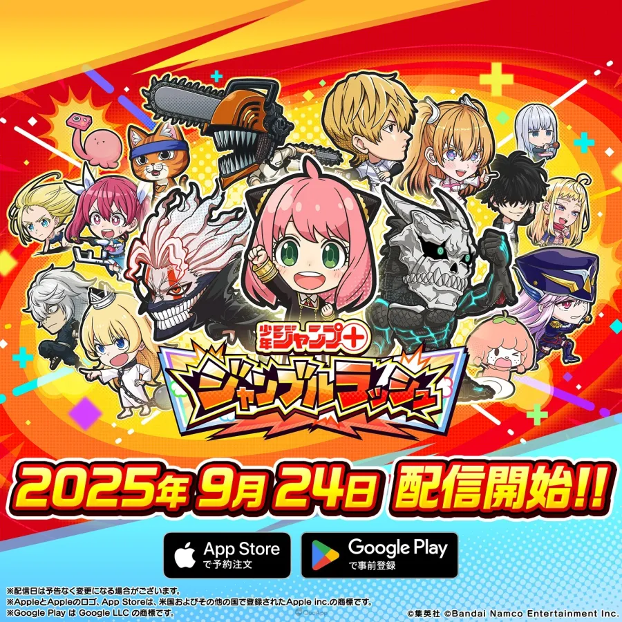「少年 Jump+」手機遊戲《JUMP+JUMBLE RUSH》確定9月24日推出!TGS2025將實施特別直播節目! 1 「少年 Jump+」手機遊戲《JUMP+JUMBLE RUSH》確定9月24日推出!TGS2025將實施特別直播節目!
