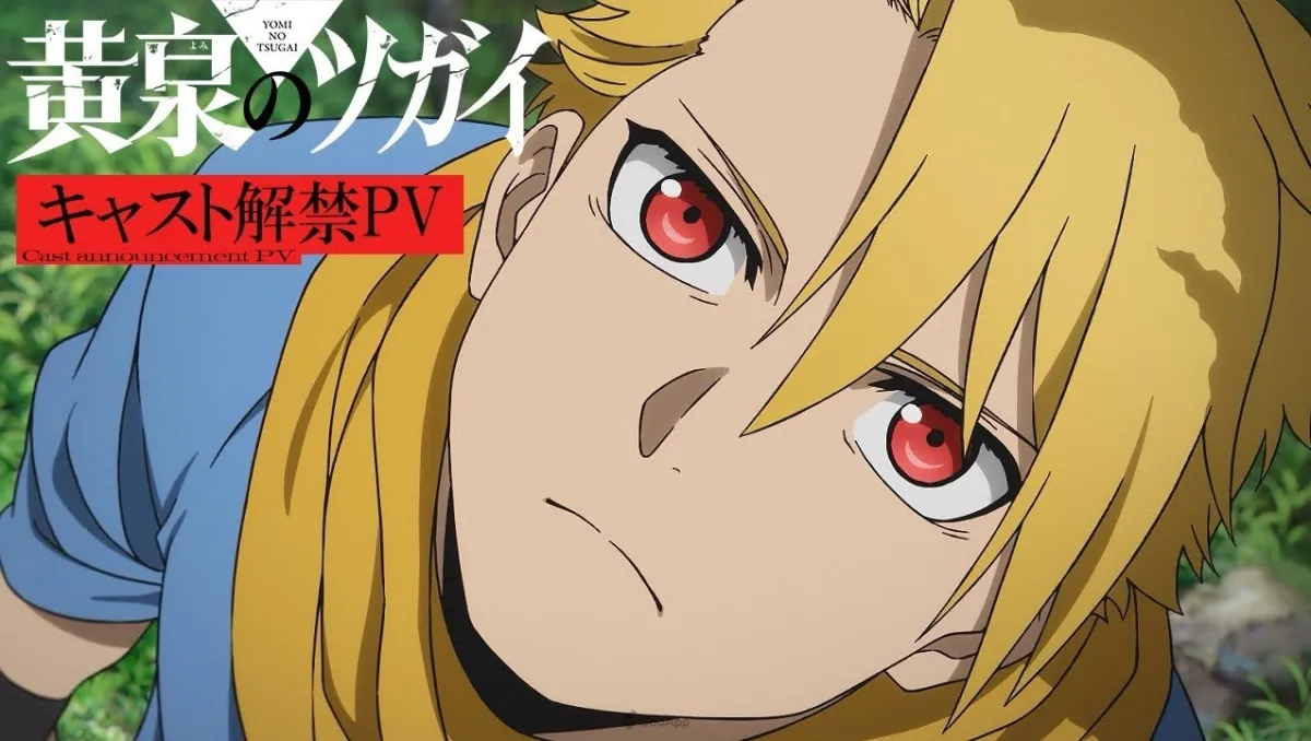 電視動畫《黃泉使者》確定2026年開播！聲優 小野賢章、宮本侑芽、中村悠一、久野美咲 參與配音！