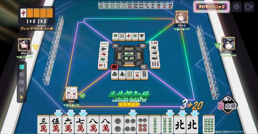 enish新作麻將遊戲《雀 EVO 直播》將於2025年9月17日推出!有技能也有突發事件的新感覺娛樂麻將! 6 sub8 4