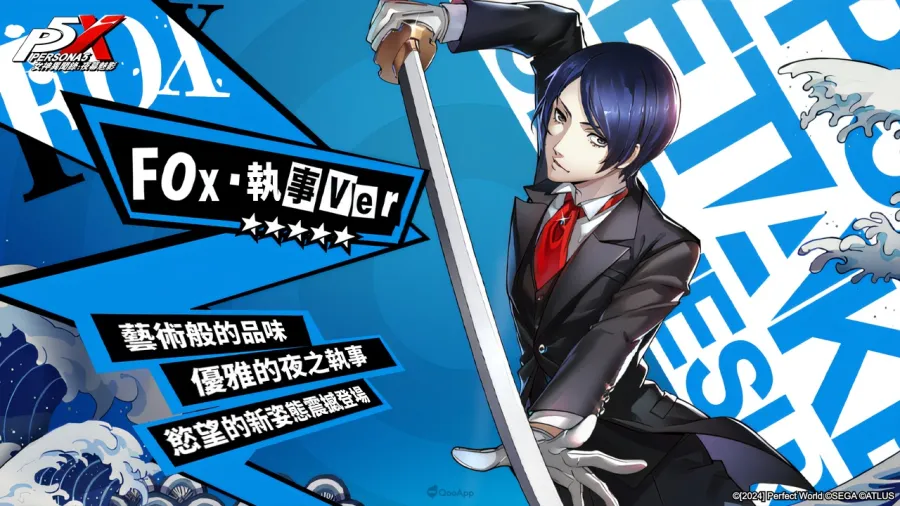 《女神異聞錄:夜幕魅影》4.4.1版本「熱血!青春!奔跑的體育祭」上線,全新五星限定角色「片山久未」登場 15 PIC15