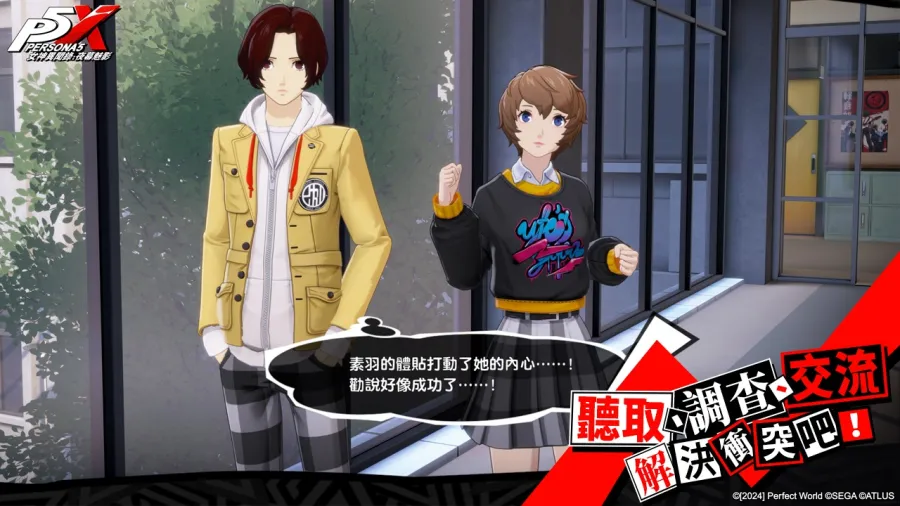 《女神異聞錄:夜幕魅影》4.4.1版本「熱血!青春!奔跑的體育祭」上線,全新五星限定角色「片山久未」登場 11 PIC11