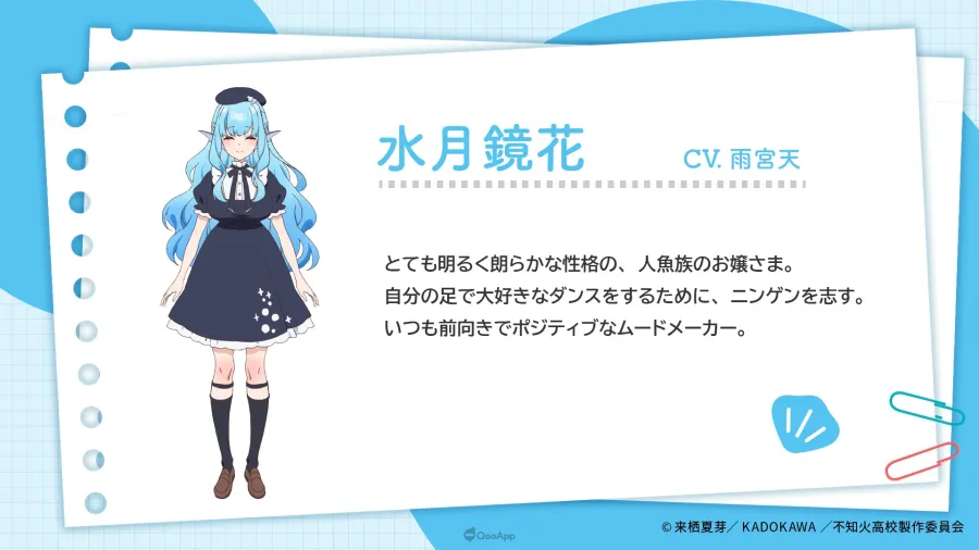 VTuber 来栖夏芽 筆下輕小說《非人學生與厭世教師》確定2026年1月動畫化！增田俊樹、雨宮天、大西沙織 等聲優參與演出！