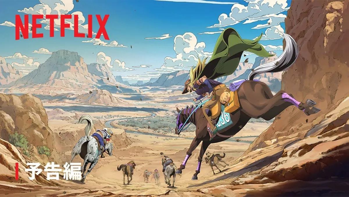 動畫《飆馬野郎 JOJO的奇妙冒險》確定全球Netflix上線！動畫最新情報將於9月23日公布