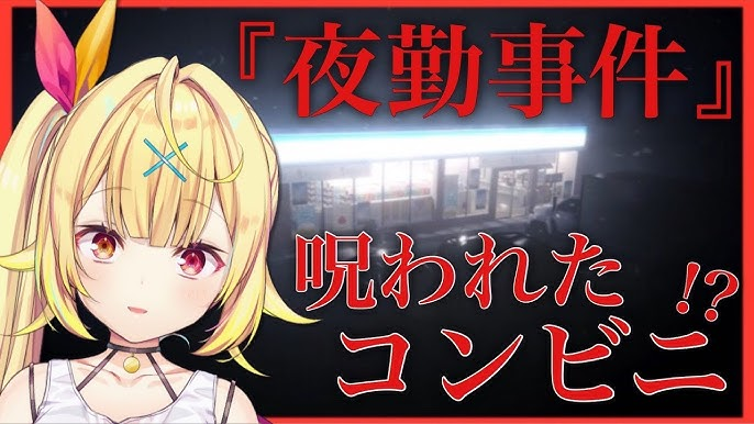 恐怖游戏《夜勤事件》官宣真人电影化 永江二郎执导2026年上映