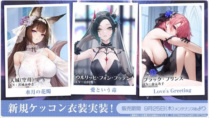 【二游新闻速递】《碧蓝航线》日服8周年部分情报汇总