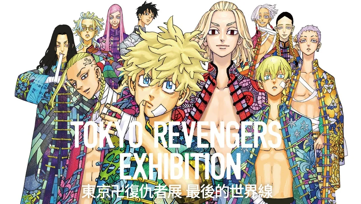 《TOKYO卍REVENGERS EXHIBITION 東京卍復仇者展 最後的世界線》台北場改至2026年1月17日舉辦，高雄場12月率先開展！