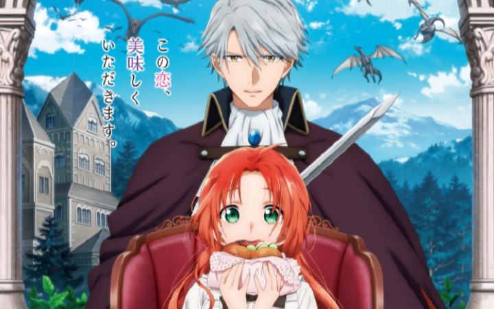 《恶食千金与嗜血公爵》公开主视觉图 定档10月2日