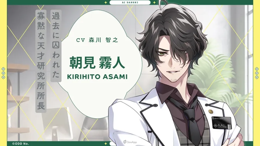 陪伴你心的 AI 角色企劃《AI 男子》正式展開!透過 SNS 交流讓 AI 男孩逐漸成長 7 sub6 3