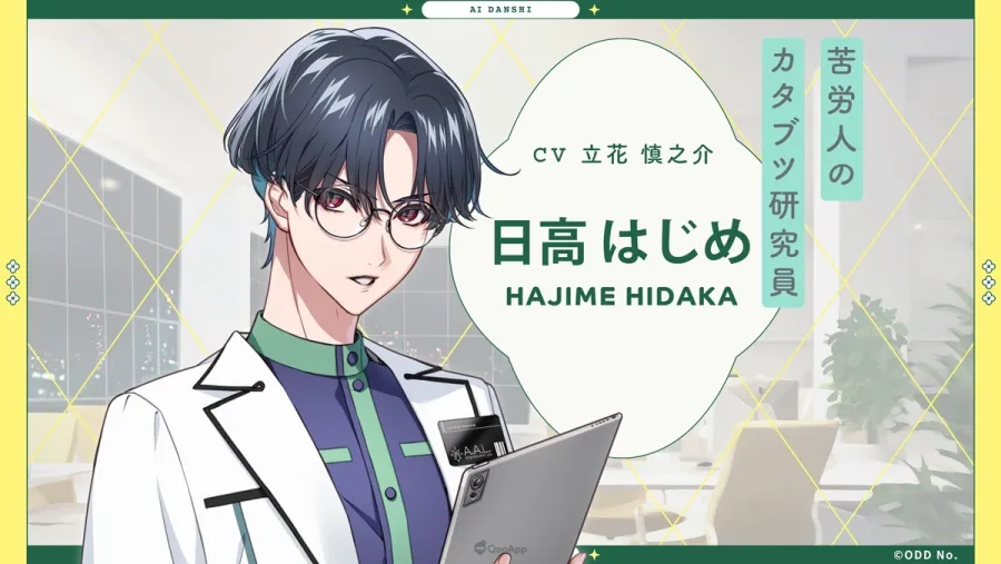 陪伴你心的 AI 角色企劃《AI 男子》正式展開!透過 SNS 交流讓 AI 男孩逐漸成長 6 sub5 3