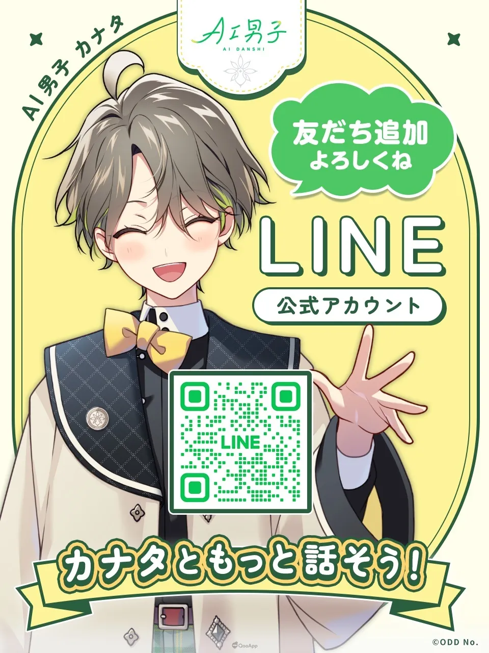 陪伴你心的 AI 角色企劃《AI 男子》正式展開!透過 SNS 交流讓 AI 男孩逐漸成長 10 sub9 4