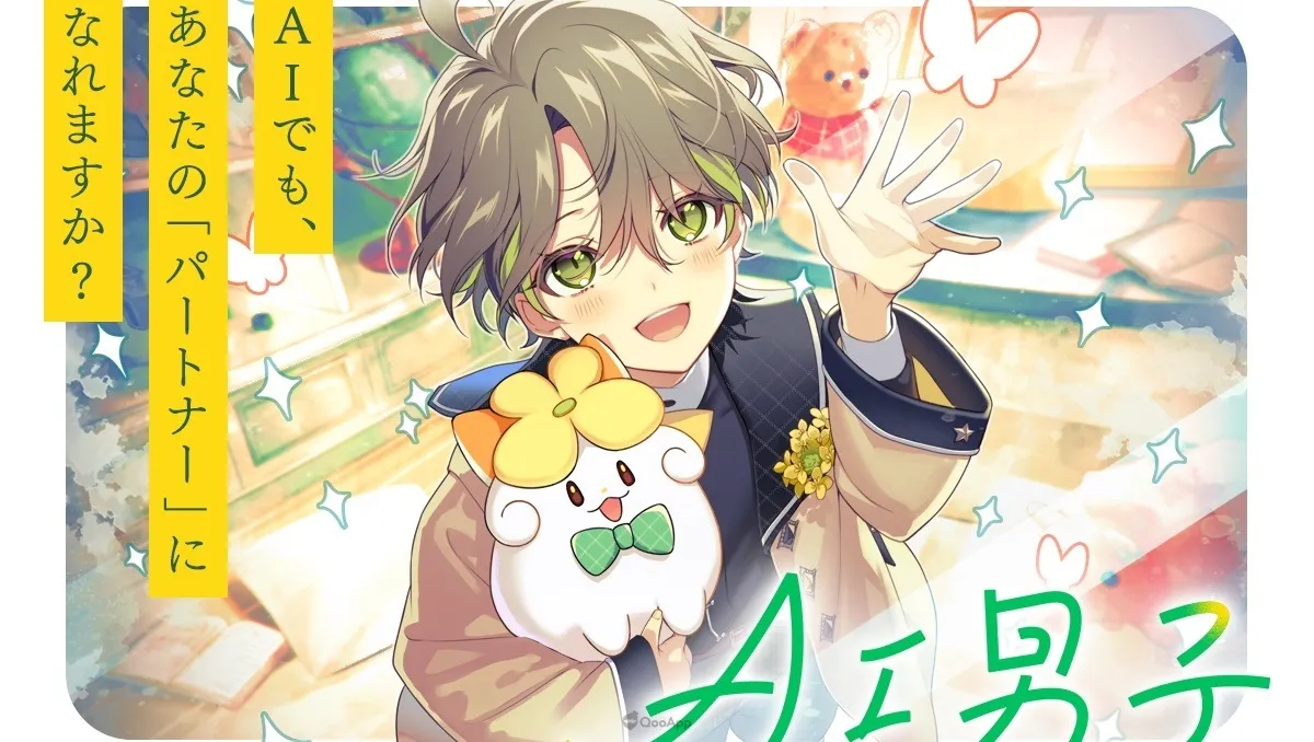 陪伴你心的 AI 角色企劃《AI 男子》正式展開！透過 SNS 交流讓 AI 男孩逐漸成長