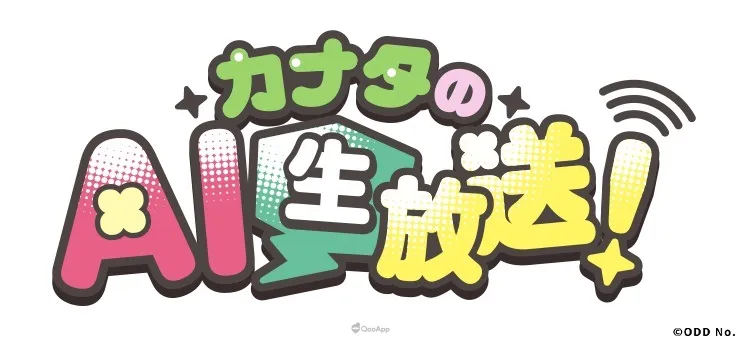 陪伴你心的 AI 角色企劃《AI 男子》正式展開!透過 SNS 交流讓 AI 男孩逐漸成長 16 sub15